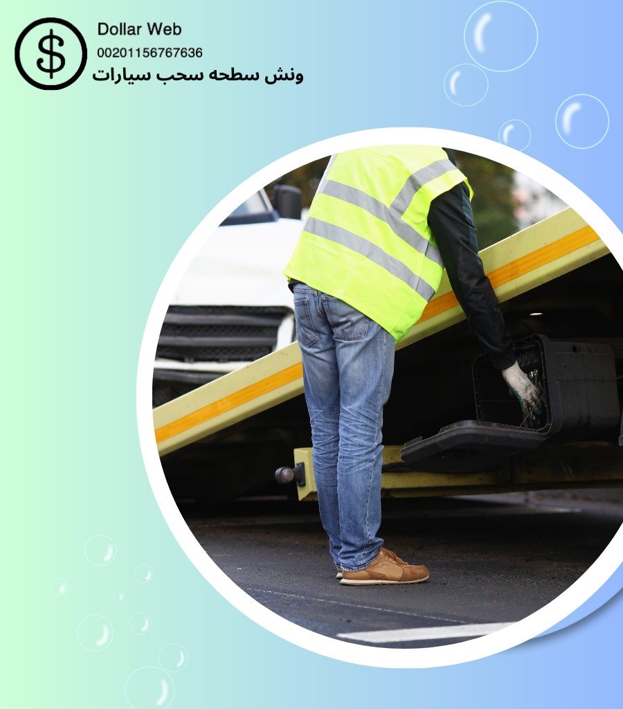 ونش كرين أم الهيمان