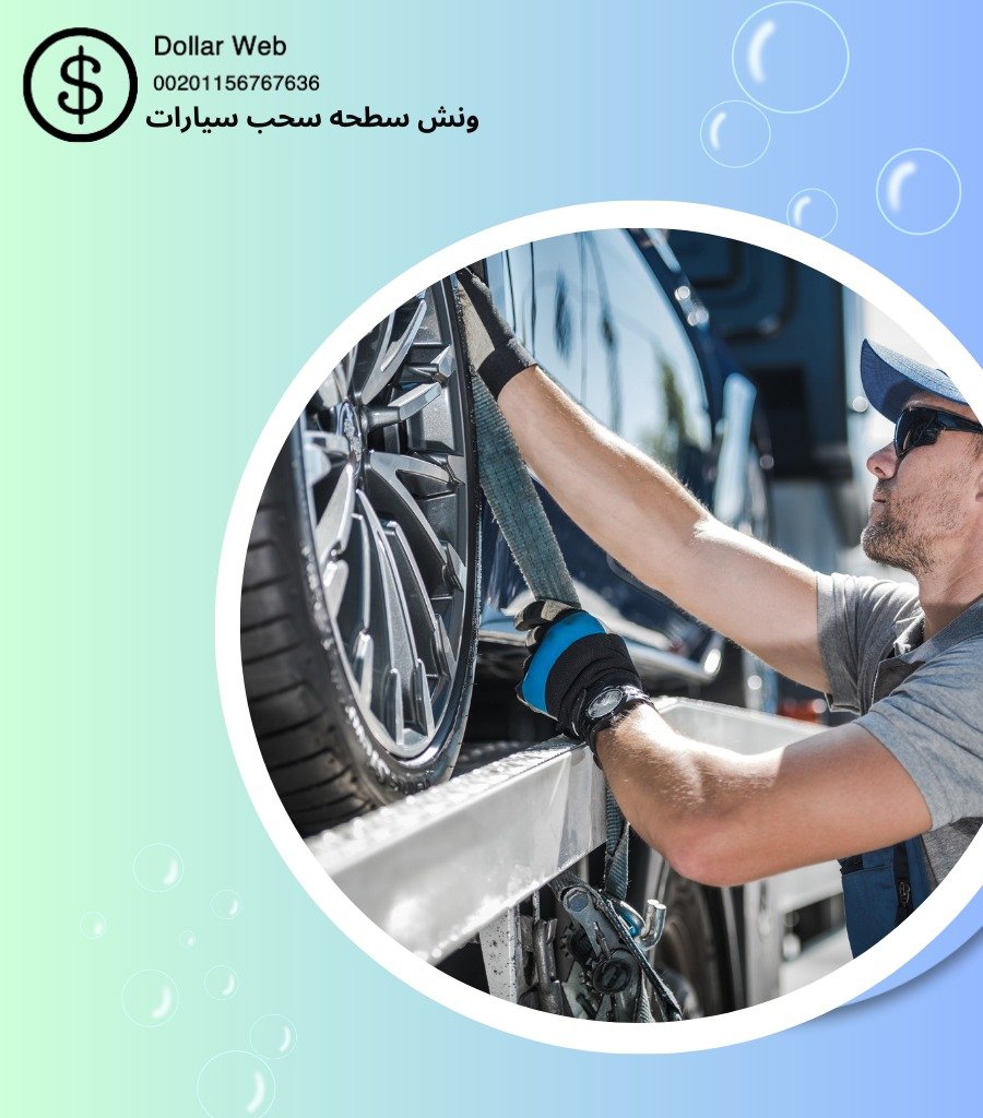 المهبوله ونش كرين الكويت