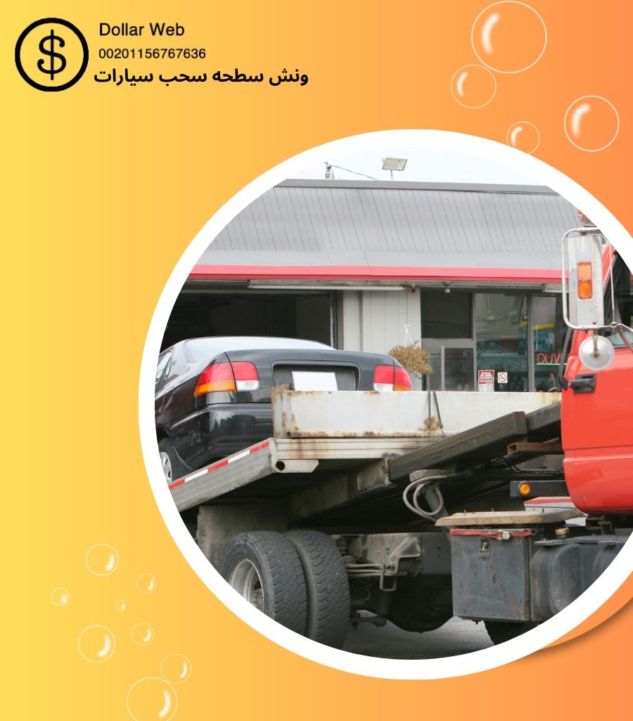 قرطبه ونش الكويت ونش كرين