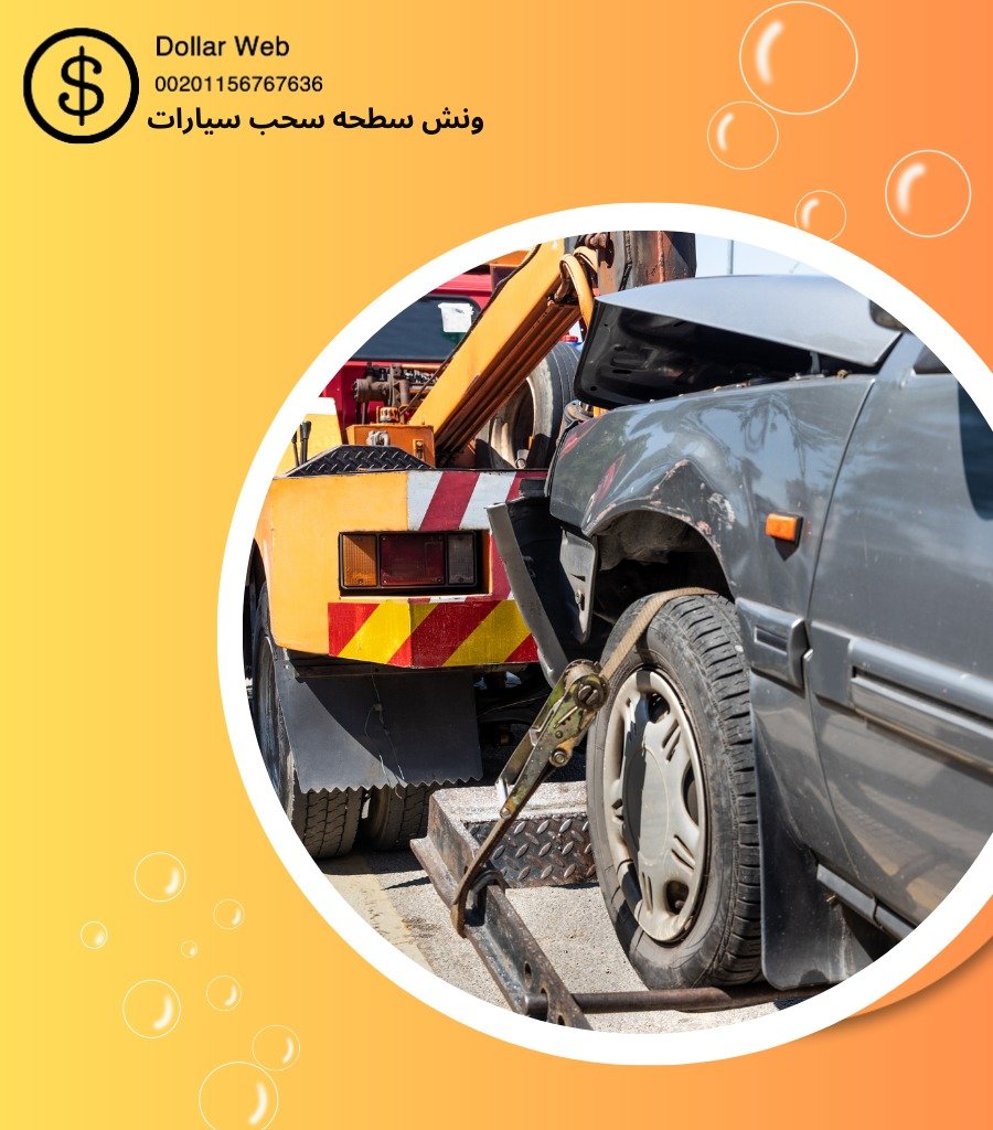 بداله ونش الكويت