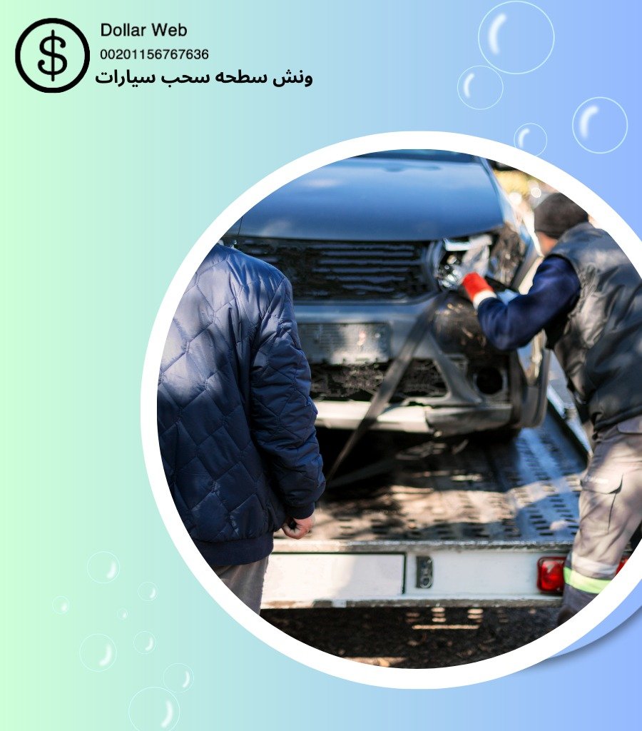 افضل ونش كرين الشهداء بالكويت