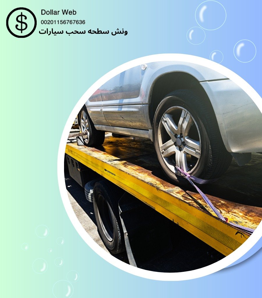 ونش كرين سلوى بالكويت