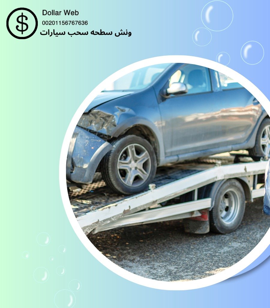 افضل ونش العدان بالكويت
