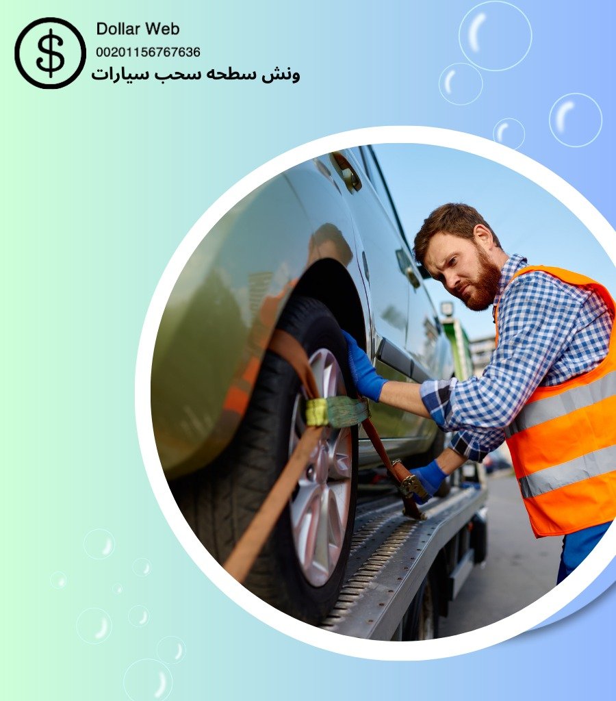 ونش القصور بالكويت