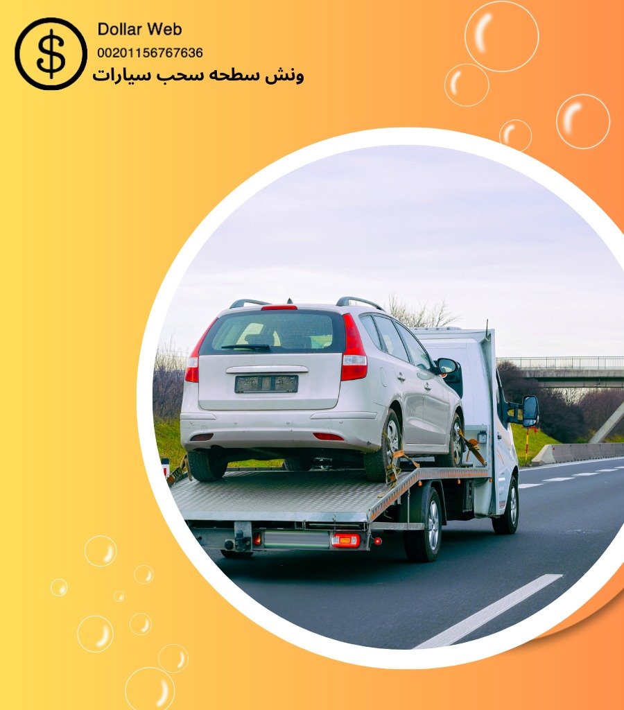 ونشات جابر الاحمد بالكويت