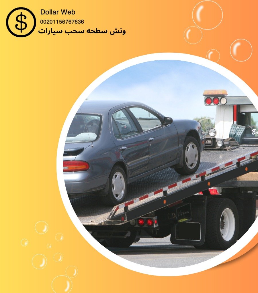 شركة ونش الكويت