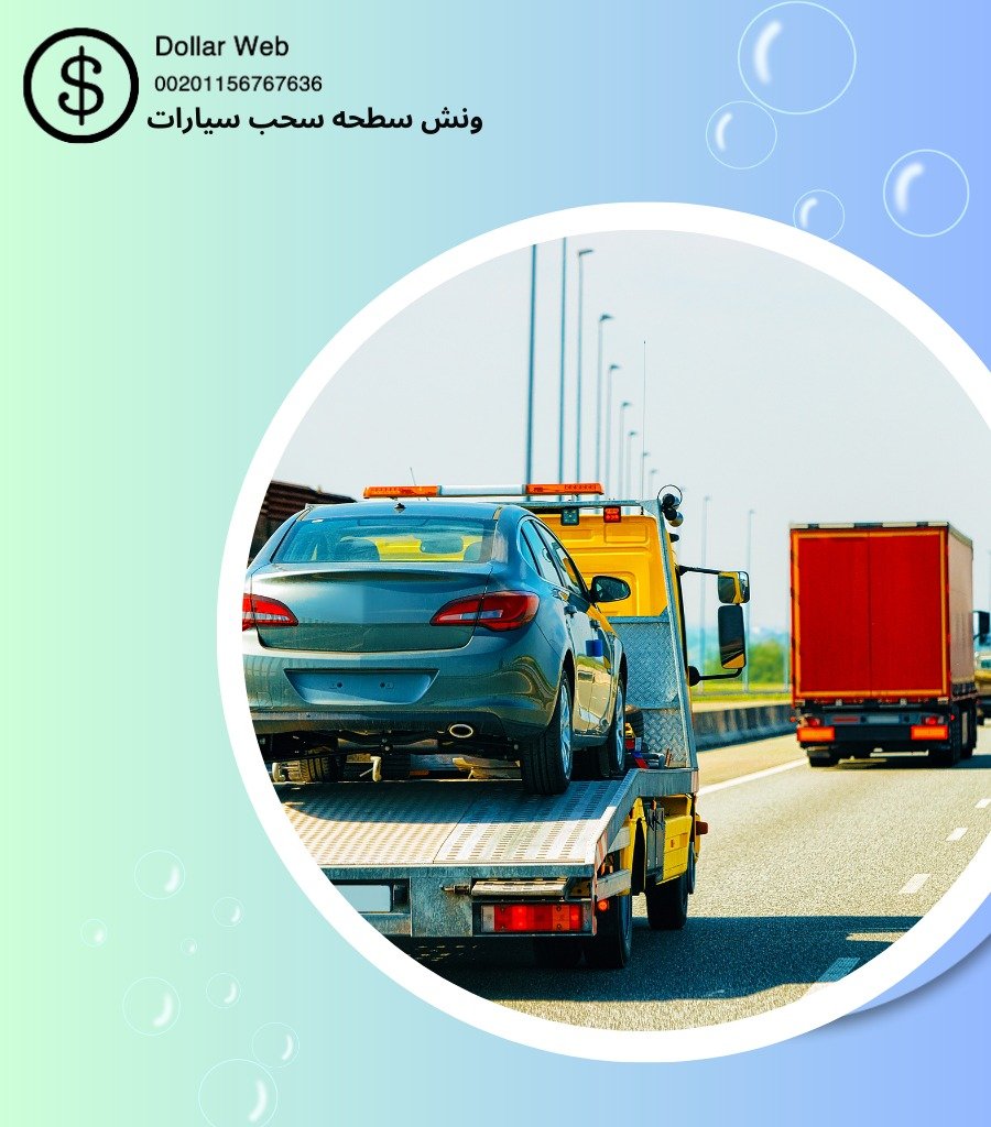 بداله ونش الفروانية بالكويت