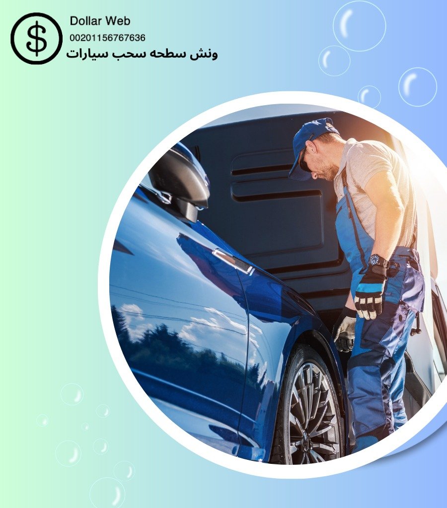 أفضل خدمات ونش الكويت